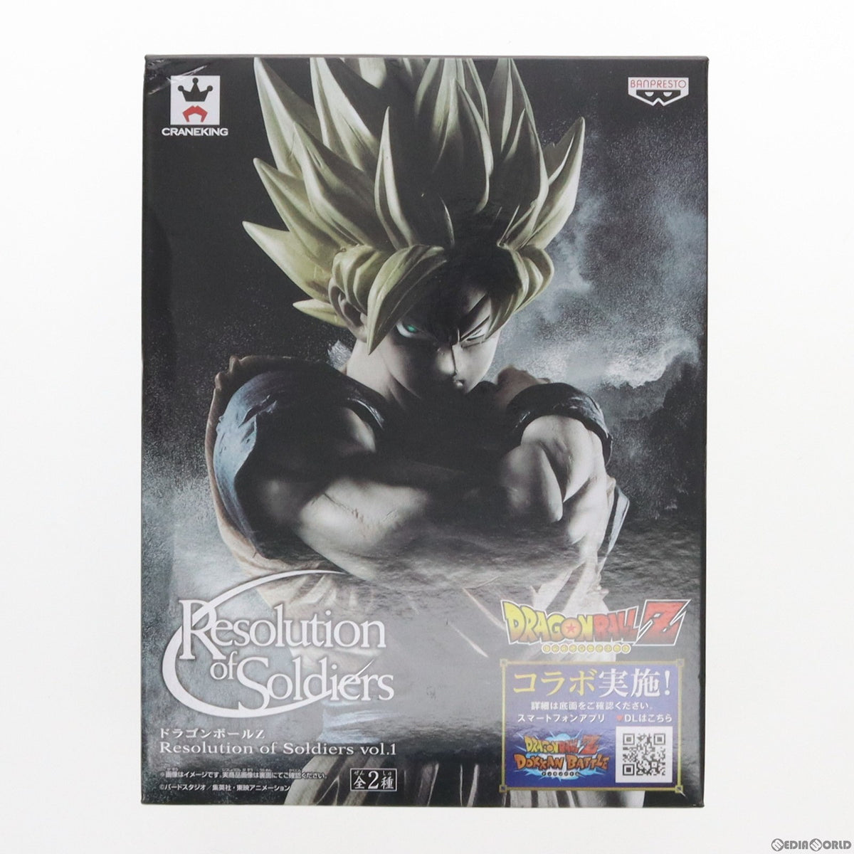 【中古即納】[FIG] 超サイヤ人孫悟空(フルカラー) ドラゴンボールZ Resolution of Soldiers vol.1 フィギュア プライズ(36500) バンプレスト(20160705)
