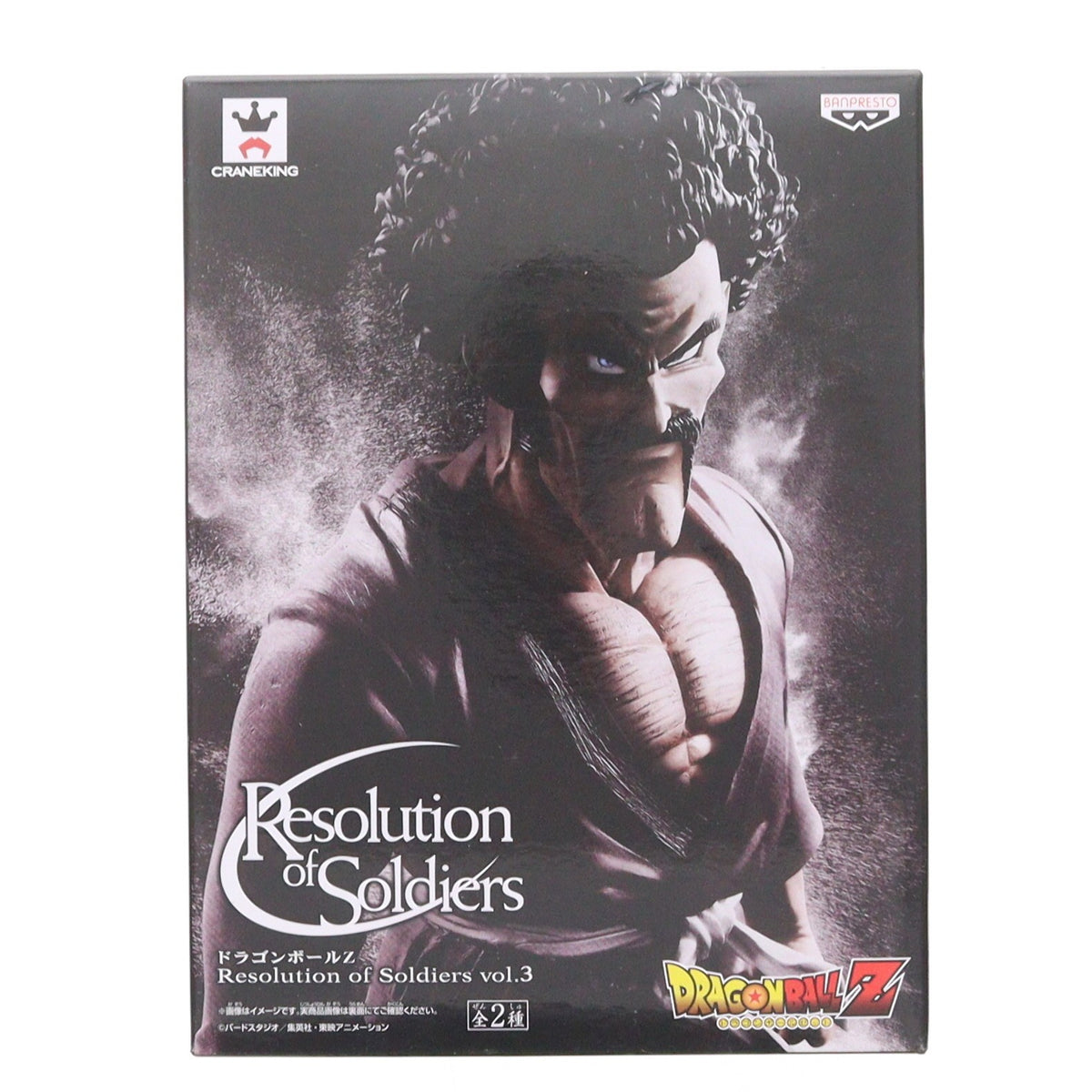 【中古即納】[FIG] ミスターサタン(フルカラー) ドラゴンボールZ Resolution of Soldiers vol.3 フィギュア プライズ(36855) バンプレスト(20161117)