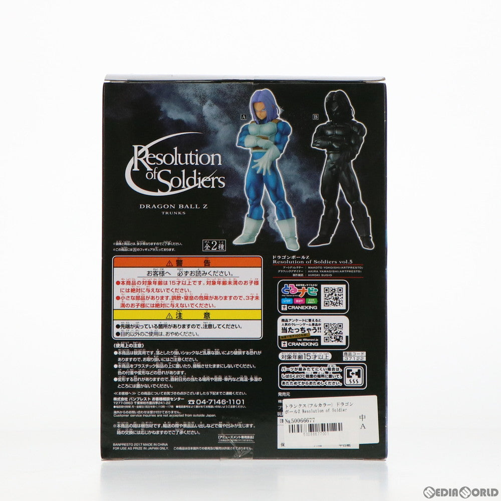 【中古即納】[FIG] トランクス(フルカラー) ドラゴンボールZ Resolution of Soldiers vol.5 DRAGON BALL フィギュア プライズ(37122) バンプレスト(20170214)