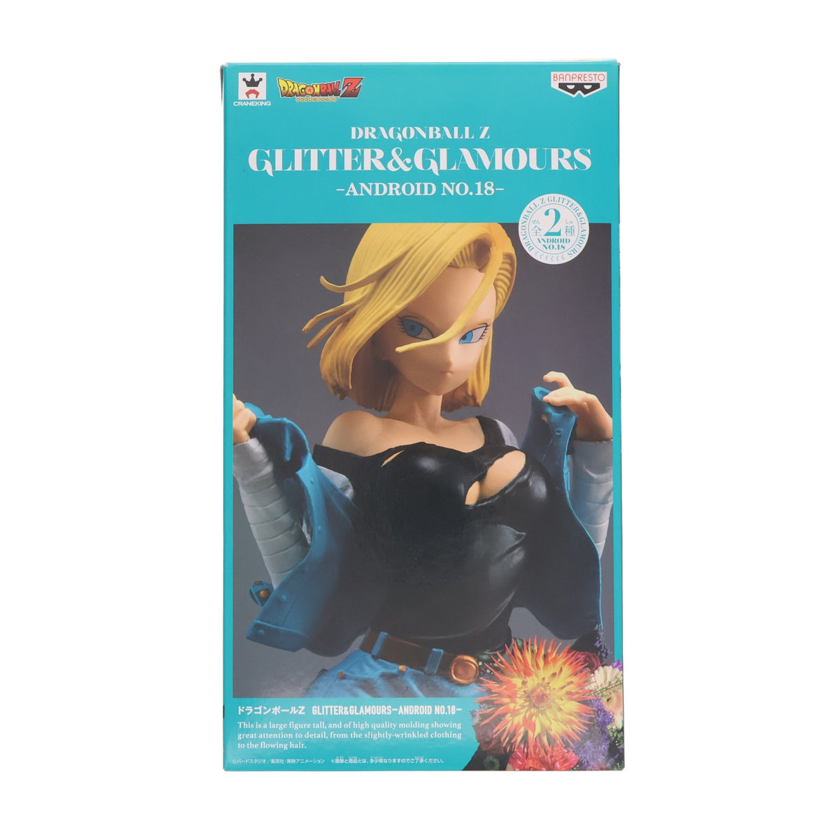 【中古即納】[FIG] 人造人間18号(ターコイズブルー) ドラゴンボールZ GLITTER&GLAMOURS-ANDROID NO.18- DRAGON BALL フィギュア プライズ(38013) バンプレスト(20180125)