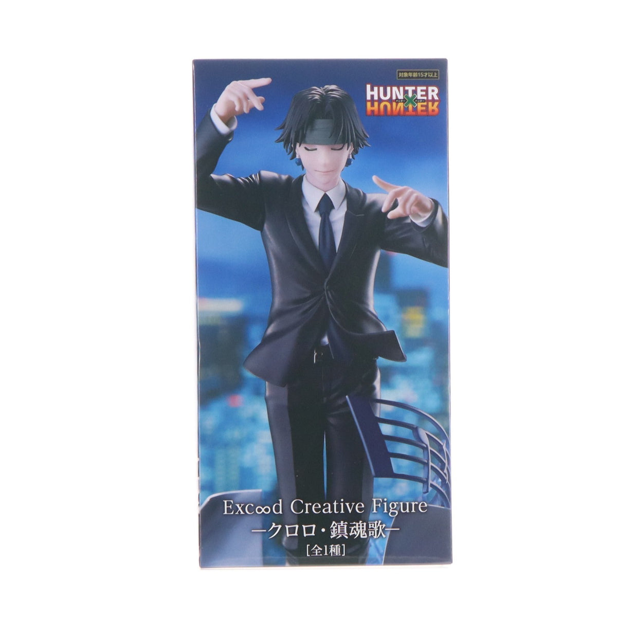 【中古即納】[FIG] クロロ=ルシルフル HUNTER×HUNTER(ハンター×ハンター) Exc∞d Creative Figure-クロロ・鎮魂歌- フィギュア プライズ(AMU-PRZ20353) フリュー(20260206)