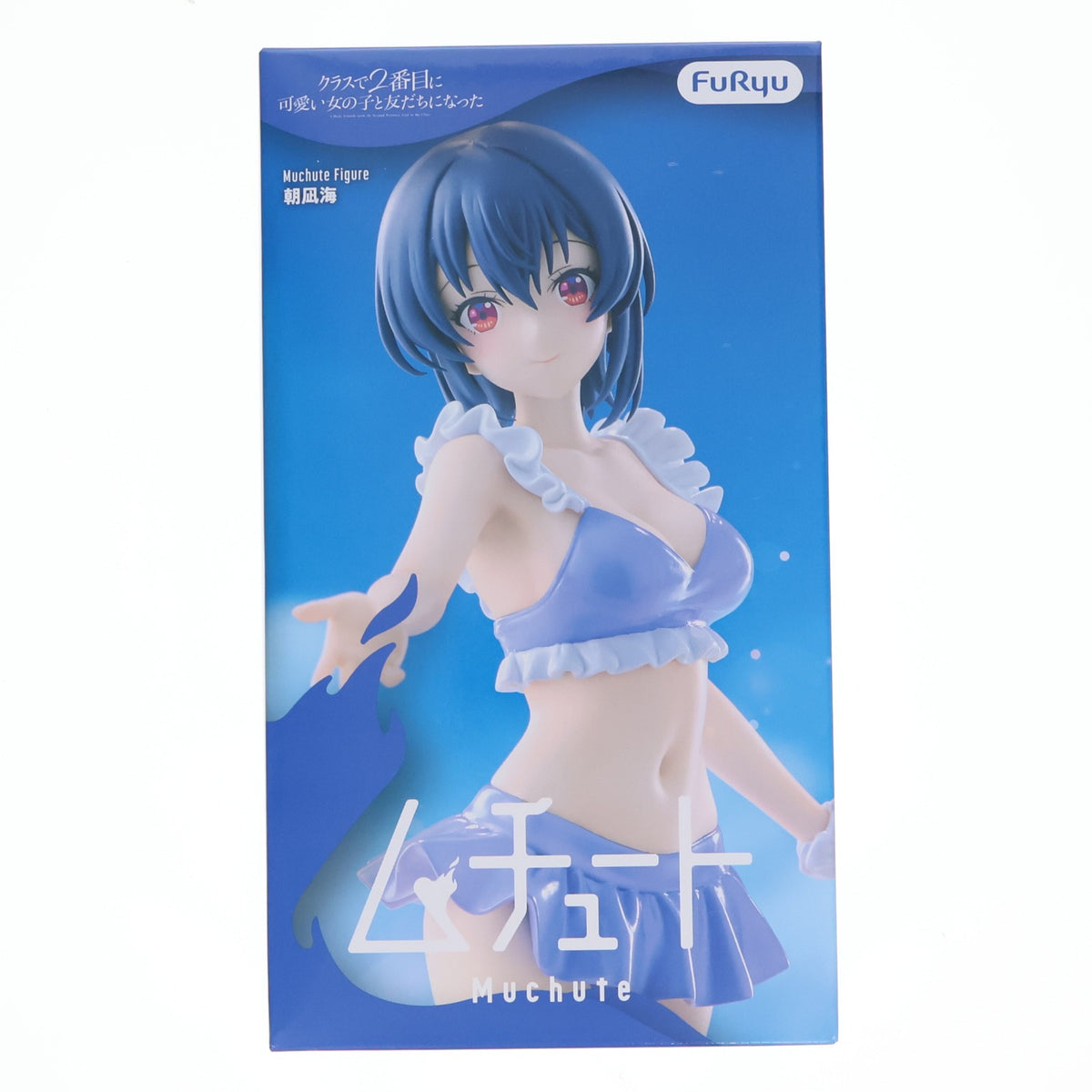 【中古即納】[FIG] 朝凪海(あさなぎうみ) クラスで2番目に可愛い女の子と友だちになった ムチュートフィギュア-朝凪海- プライズ(AMU-PRZ21782) フリュー(20260820)