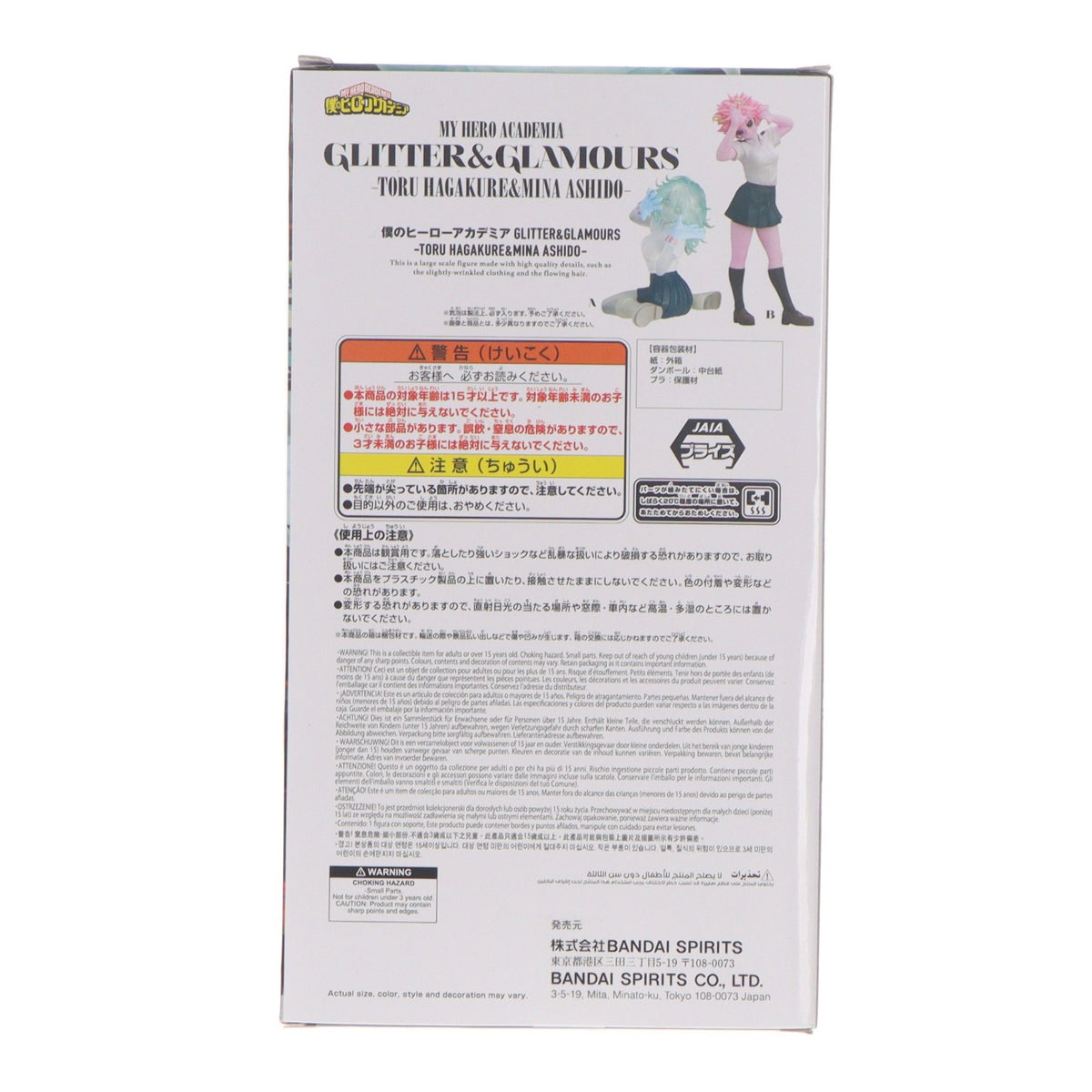 【中古即納】[FIG] 葉隠透(はがくれとおる) 僕のヒーローアカデミア GLITTER&GLAMOURS-TORU HAGAKURE&MINA ASHIDO- フィギュア プライズ(2831680) バンプレスト(20260827)