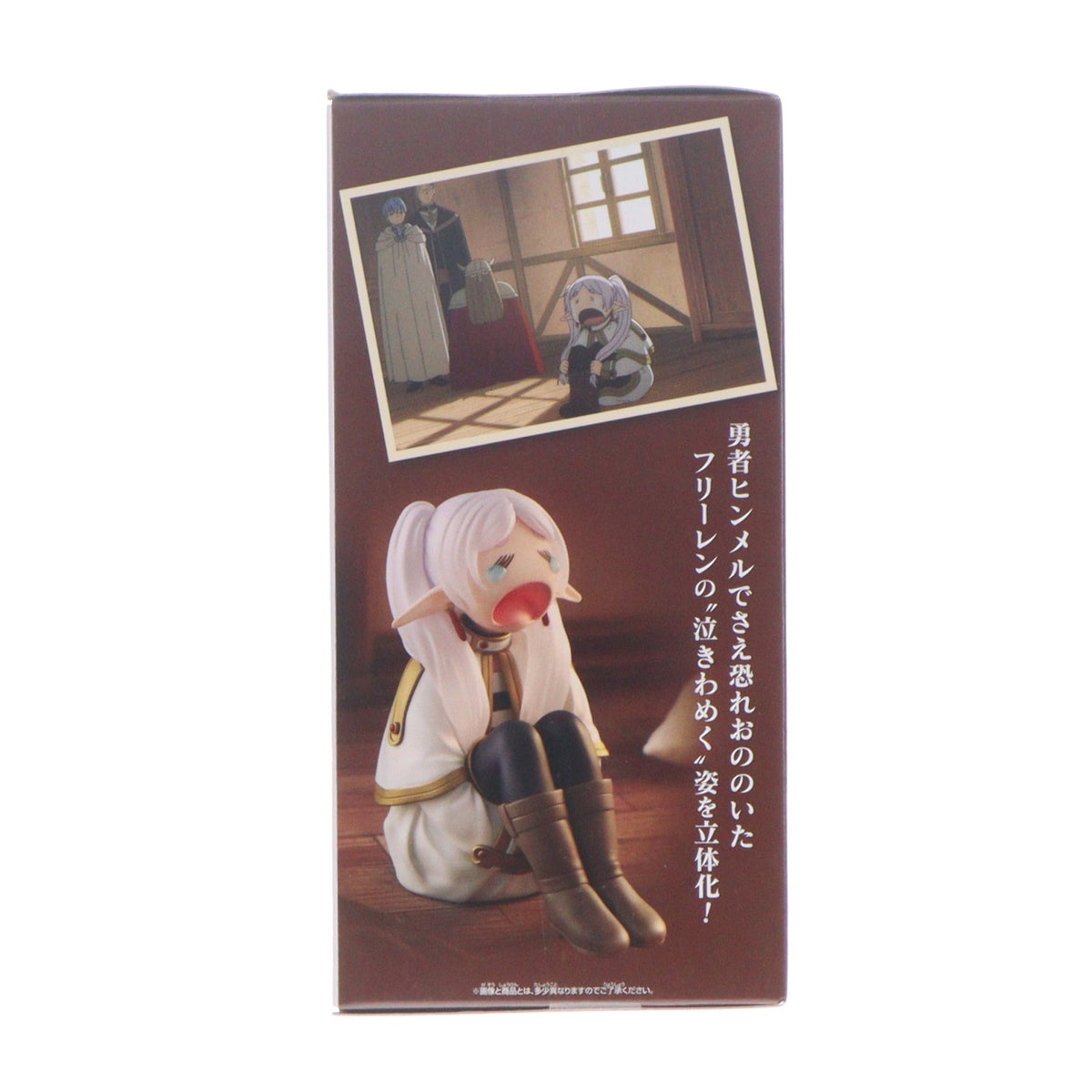 【中古即納】[FIG] フリーレン 葬送のフリーレン フィギュア-うお～ん- プライズ(2823441) バンプレスト(20260827)