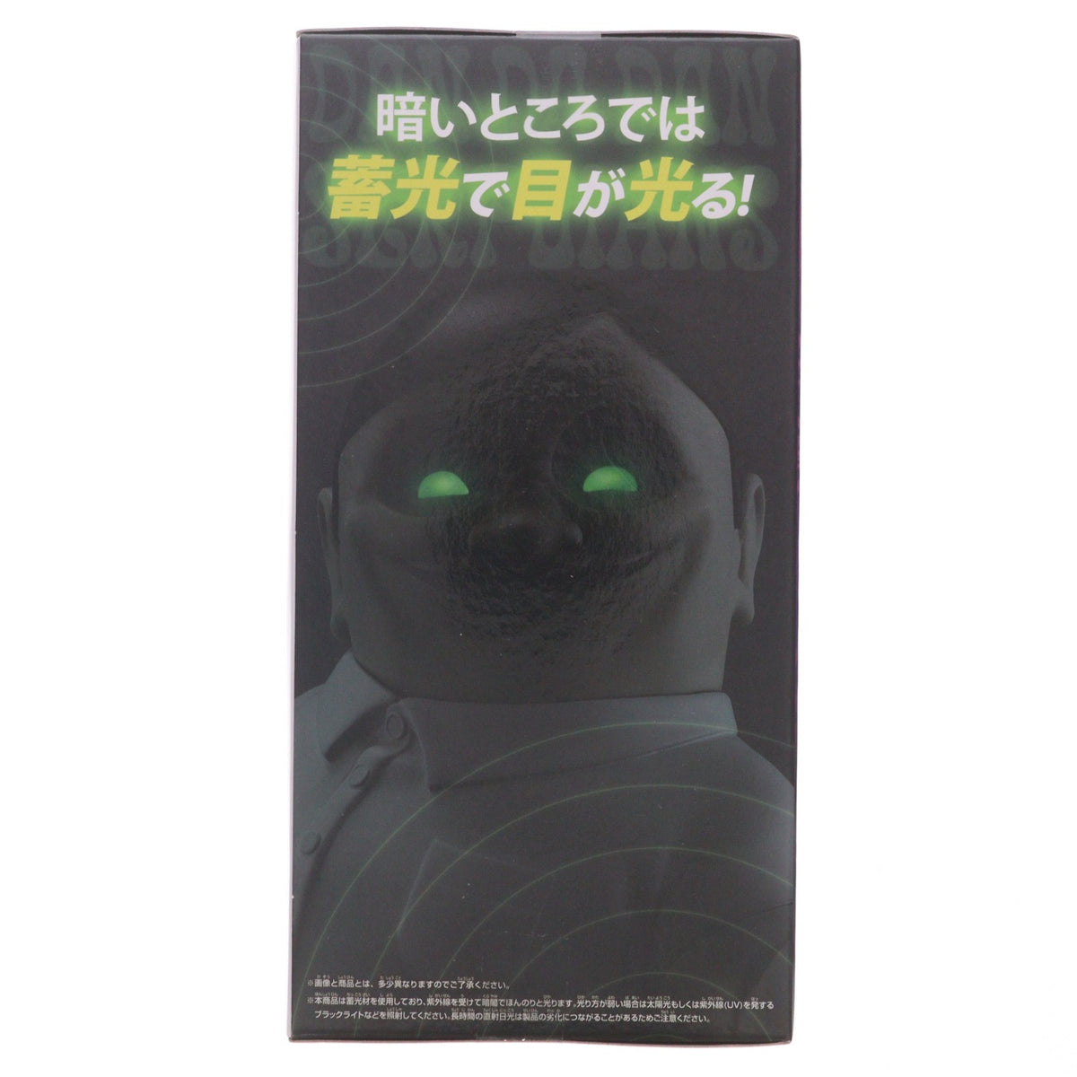 【中古即納】[FIG] セルポ星人 TVアニメ『ダンダダン』 おおきなSOFVIMATES～セルポ星人～ ソフビフィギュア プライズ(2816207) バンプレスト(20260818)
