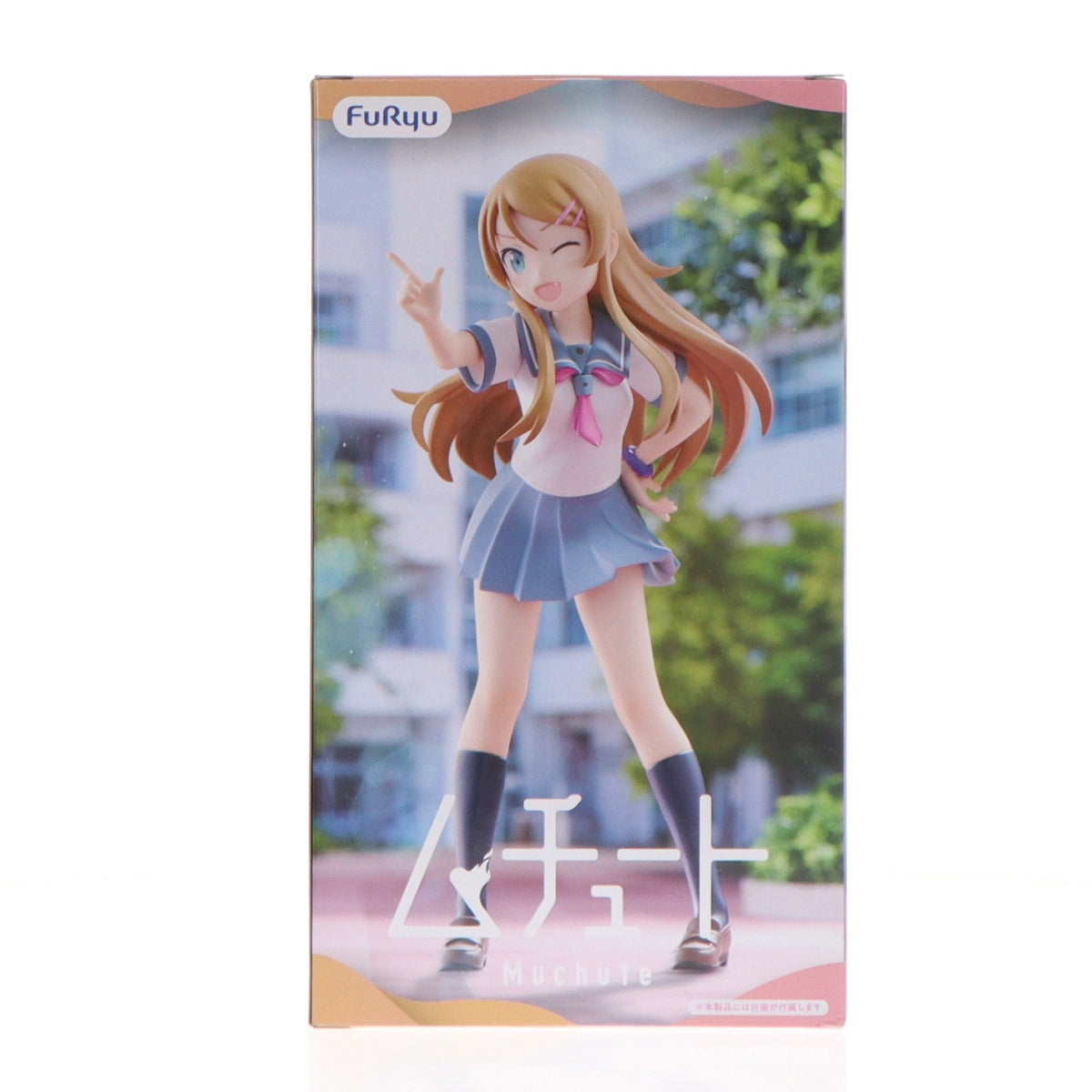 【中古即納】[FIG] 高坂桐乃(こうさかきりの) 俺の妹がこんなに可愛いわけがない ムチュートフィギュア-高坂桐乃- プライズ(AMU-PRZ21761) フリュー(20260826)