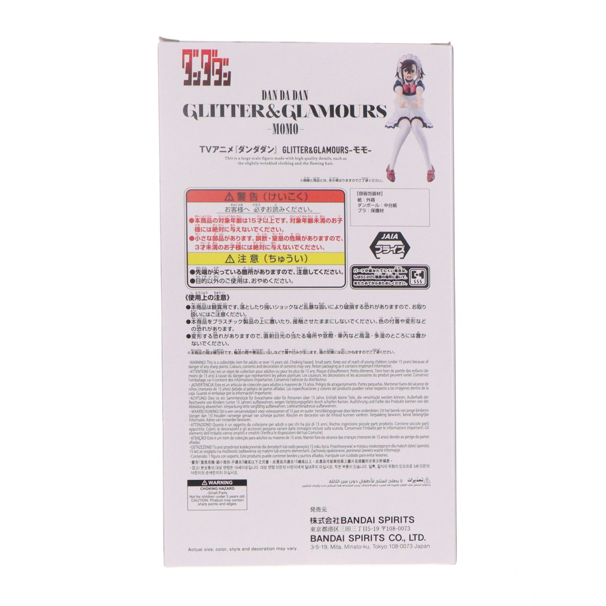 【中古即納】[FIG] 綾瀬桃(あやせもも) TVアニメ『ダンダダン』 GLITTER&GLAMOURS-モモ- フィギュア プライズ(2785345) バンプレスト(20260827)