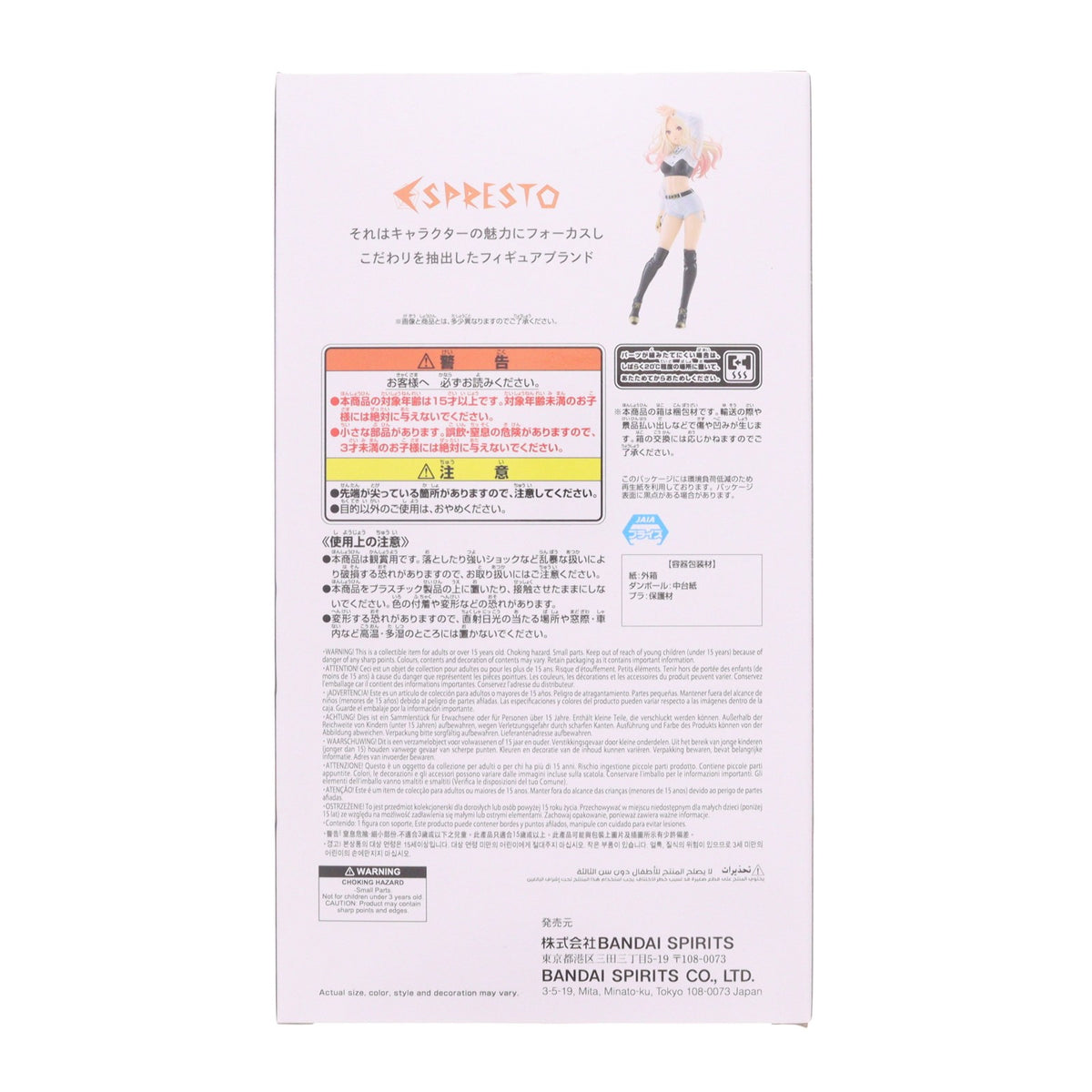 【中古即納】[FIG] 十王星南(じゅうおうせな) 学園アイドルマスター ESPRESTO-High contrast-十王星南 プライズ(2822803) バンプレスト(20260903)