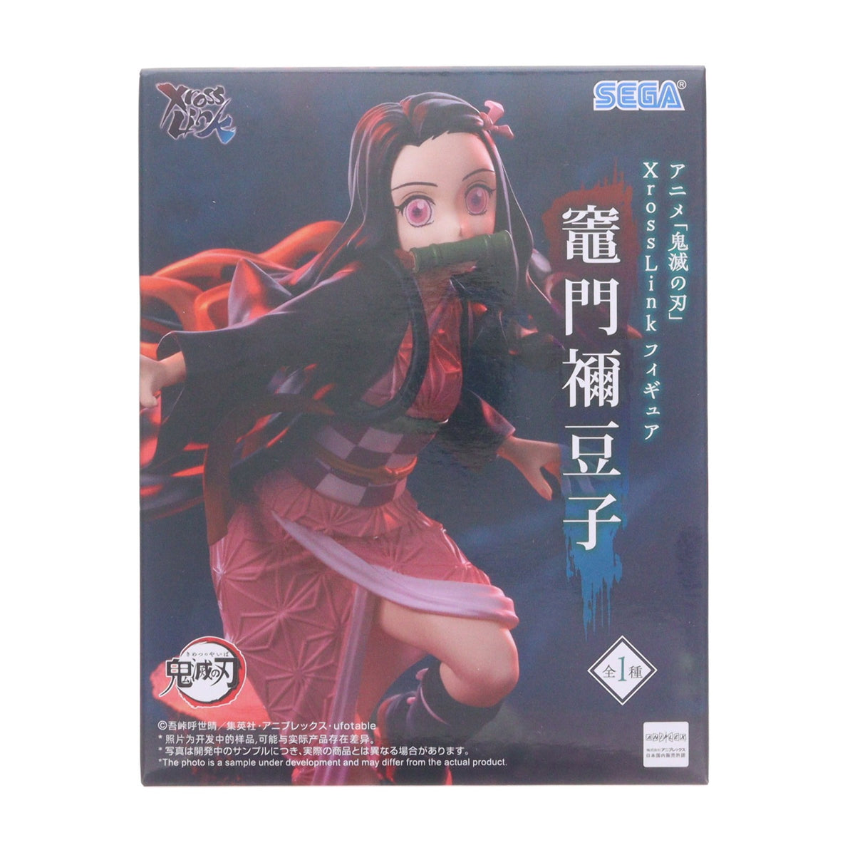 【中古即納】[FIG] 竈門禰豆子(かまどねずこ) 鬼滅の刃 Xross Linkフィギュア『竈門禰豆子』 プライズ(1125611) セガ(20260710)