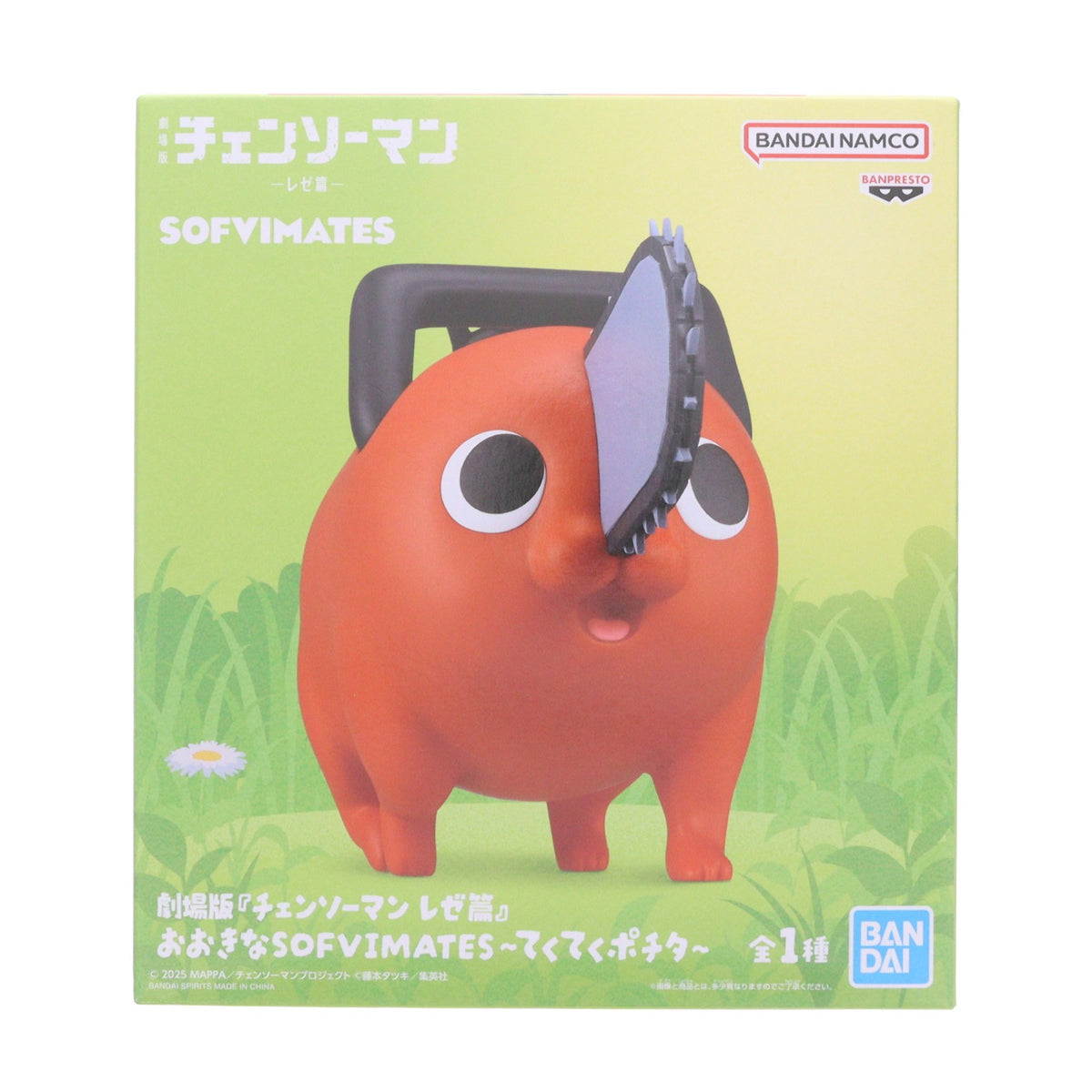 【中古即納】[FIG] ポチタ 劇場版『チェンソーマン レゼ篇』 おおきなSOFVIMATES～てくてくポチタ～ ソフビフィギュア プライズ(2824632) バンプレスト(20260827)