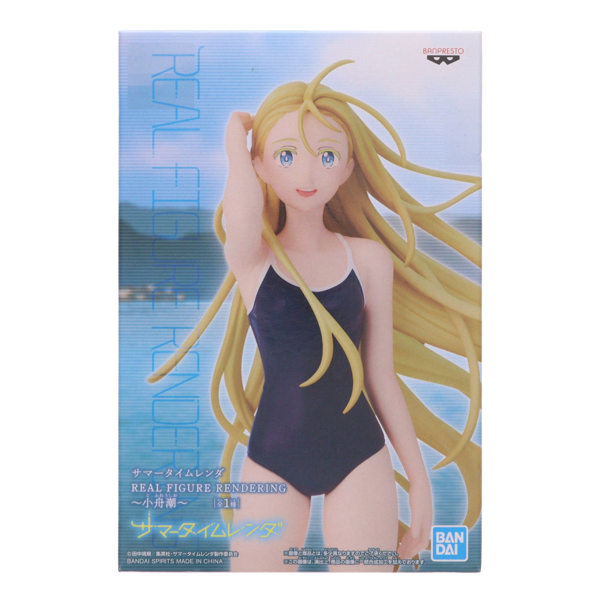 【中古即納】[FIG] 小舟潮(こふねうしお) サマータイムレンダ REAL FIGURE RENDERING～小舟潮～ フィギュア プライズ(2593591) バンプレスト(20220810)