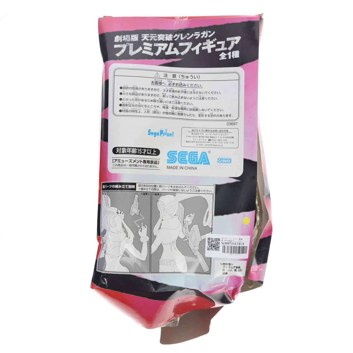 【中古即納】[FIG] ヨーコ・リットナー 劇場版 天元突破グレンラガン プレミアムフィギュア プライズ(23697) セガ(20120710)