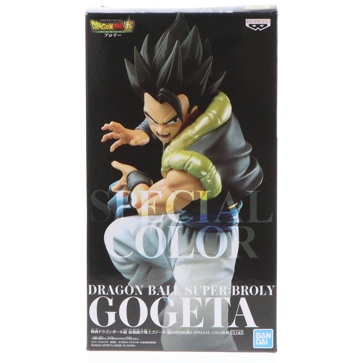 【中古即納】[FIG] ナムコ限定 ゴジータ 映画 ドラゴンボール超(スーパー) ブロリー 最強融合戦士ゴジータ-超かめはめ波!!-SPECIAL COLOR III フィギュア プライズ(39631) バンプレスト(20190905)