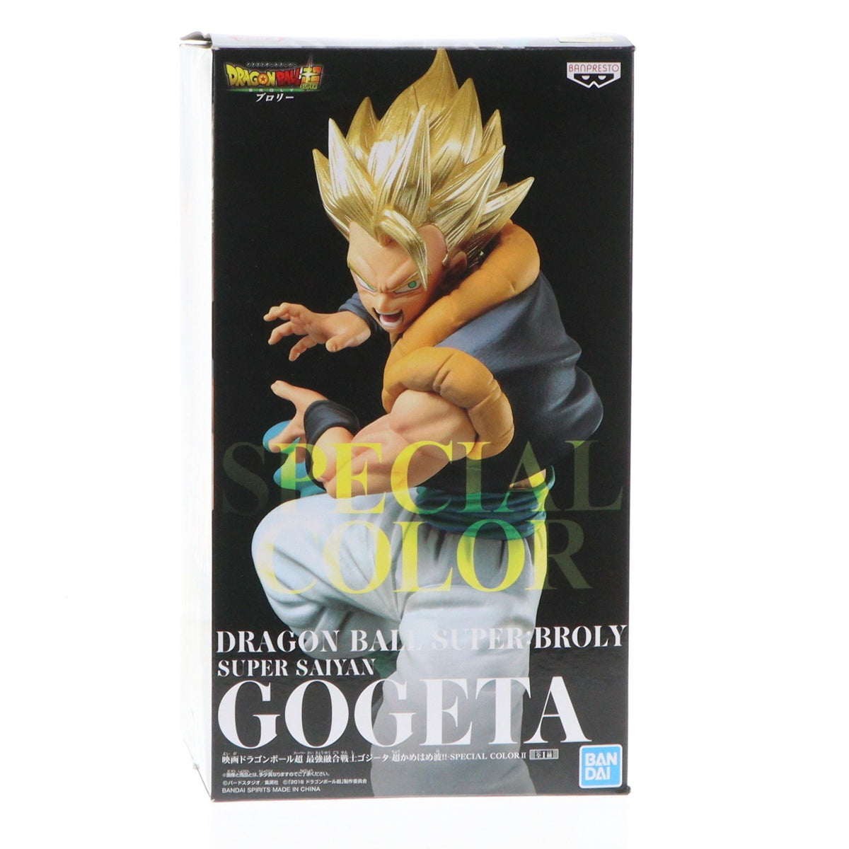 【中古即納】[FIG] ナムコ限定 超サイヤ人 ゴジータ 最強融合戦士ゴジータ-超かめはめ波!!-SPECIAL COLOR II 映画 ドラゴンボール超 ブロリー フィギュア プライズ(39630) バンプレスト(20190905)