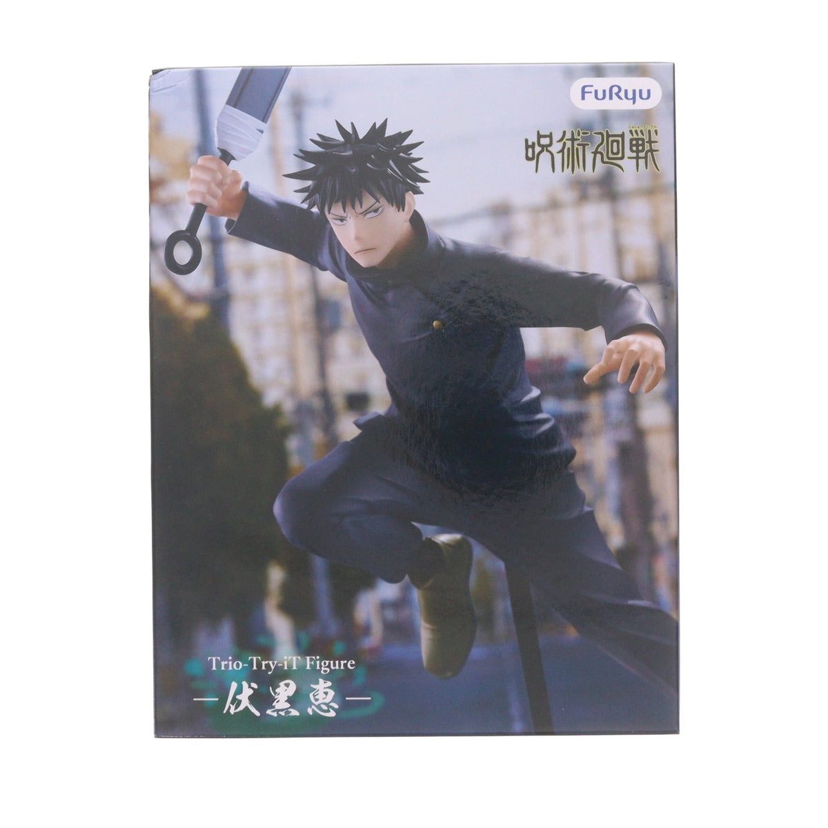 【中古即納】[FIG] 伏黒恵(ふしぐろめぐみ) 呪術廻戦 Trio-Try-iT Figure-伏黒恵- フィギュア プライズ(AMU-PRZ21773) フリュー(20260810)