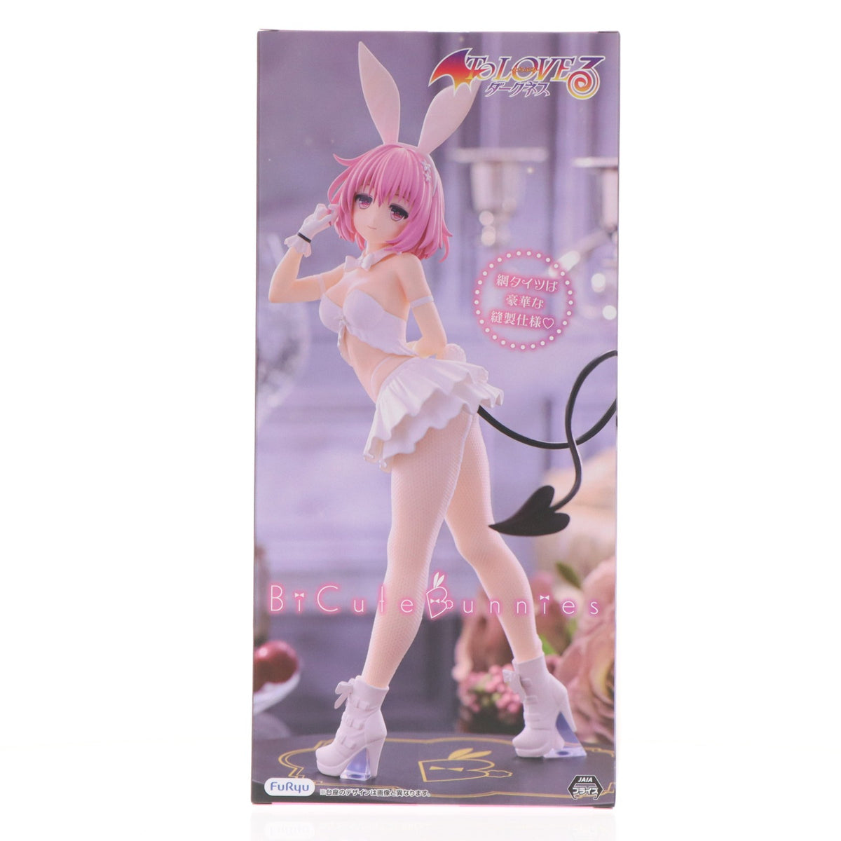 【中古即納】[FIG] モモ・ベリア・デビルーク To LOVEる-とらぶる-ダークネス BiCute Bunnies Figure-モモ・ベリア・デビルークwhite ver.- フィギュア プライズ(AMU-PRZ20931) フリュー(20260520)