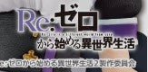 【中古即納】[FIG] レム Re:ゼロから始める異世界生活 プレシャスフィギュア レム～ナースメイドver.～Renewal プライズ(451729200) タイトー(20240420)