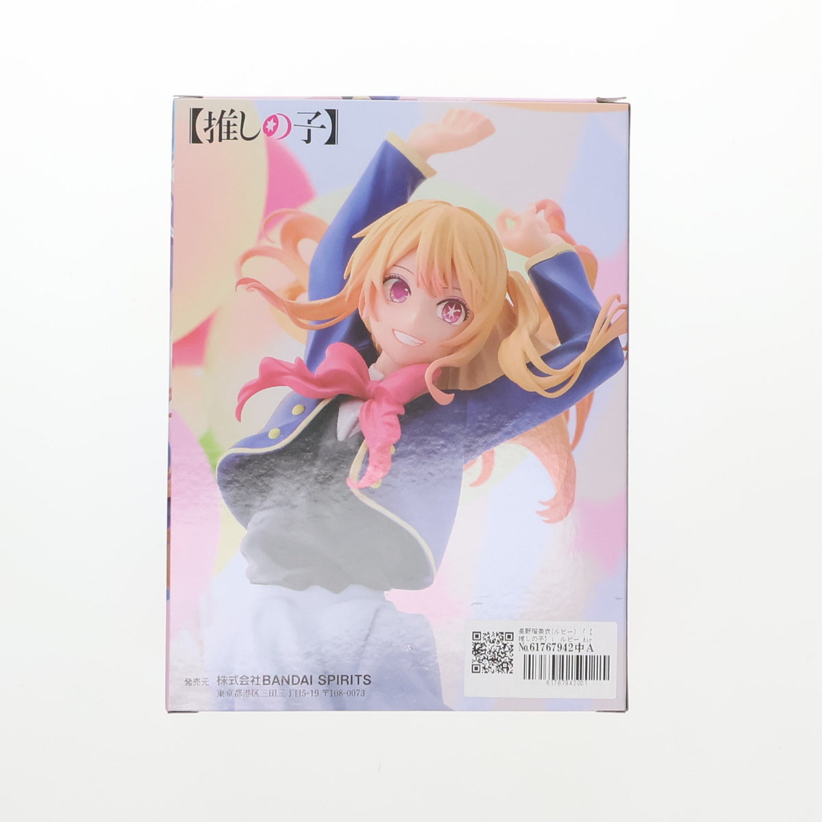 【中古即納】[FIG] 星野瑠美衣(ルビー)(ほしのるびー) 【推しの子】 ルビー Air Flowフィギュア プライズ(2743974) バンプレスト(20250120)