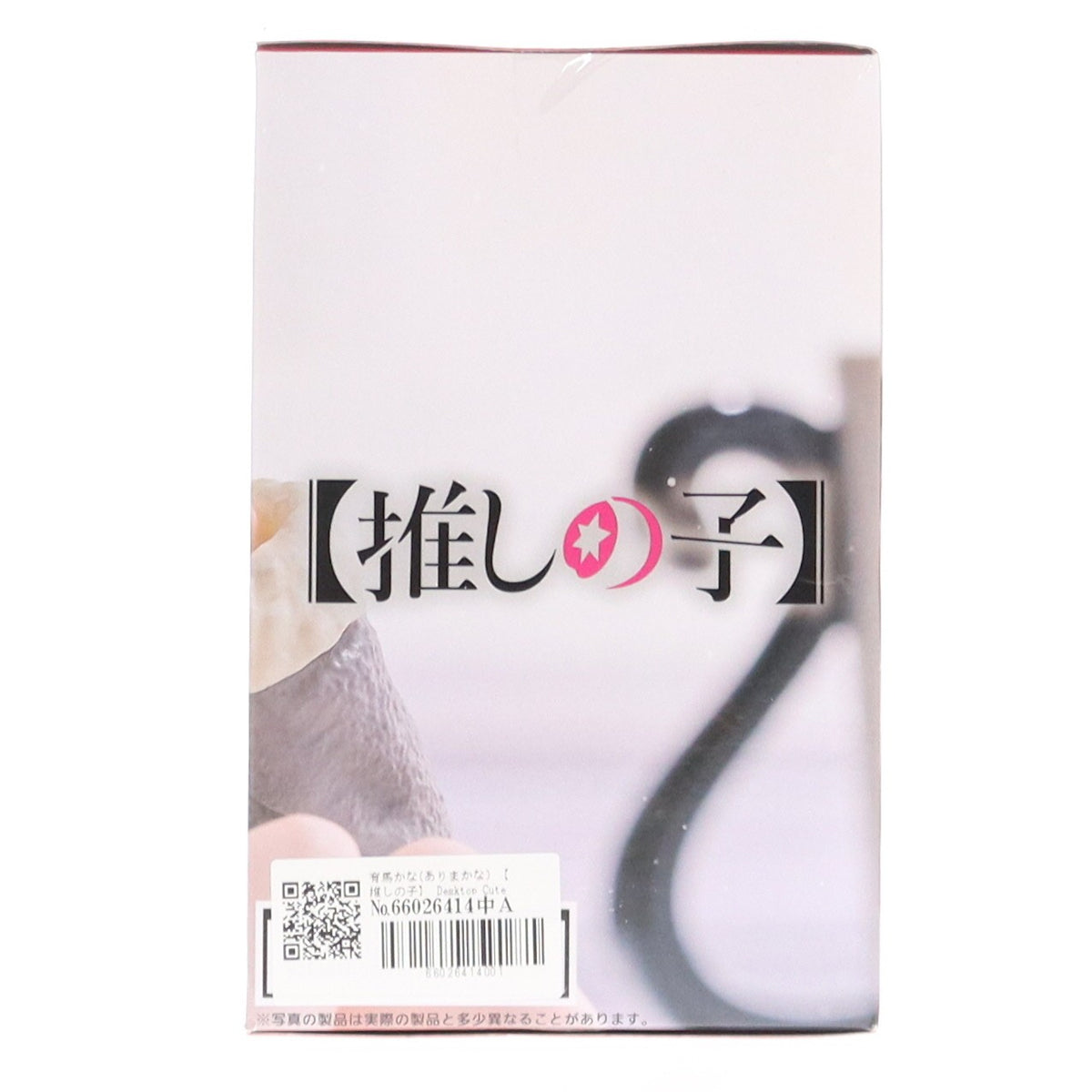 【中古即納】[FIG] 有馬かな(ありまかな) 【推しの子】 Desktop Cute フィギュア 有馬かな～Cat room wear ver.～ フィギュア プライズ(451953600) フリュー(20251130)