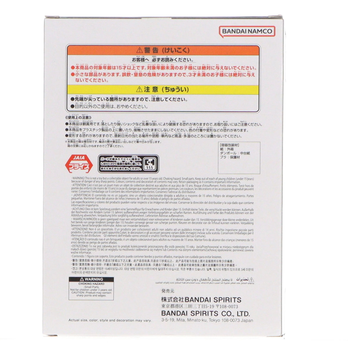 【中古即納】[FIG] ベジット ドラゴンボールZ History Box ベジット DRAGON BALL フィギュア プライズ(2762953) バンプレスト(20251218)