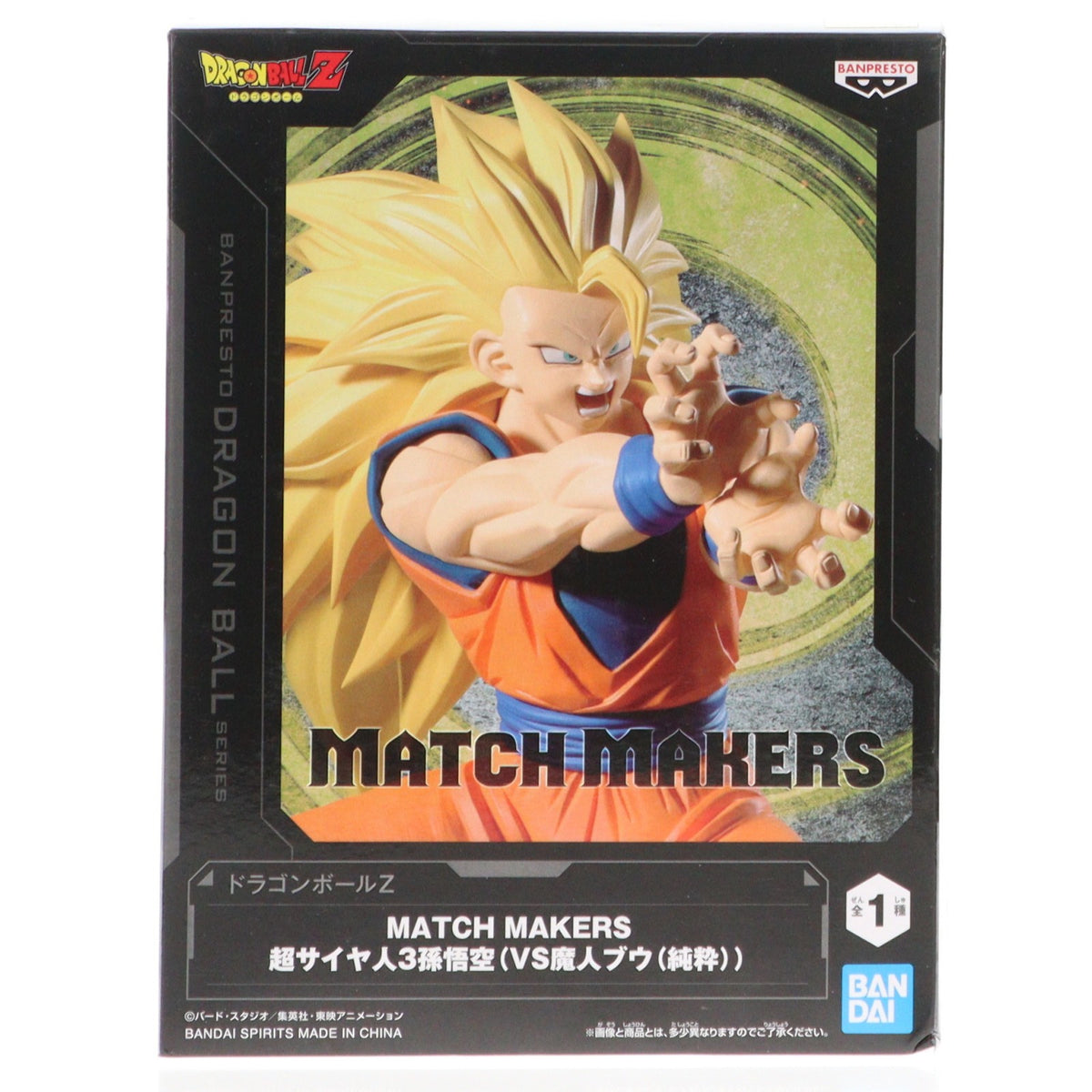 【中古即納】[FIG] 超サイヤ人3孫悟空 ドラゴンボールZ MATCH MAKERS 超サイヤ人3孫悟空(VS魔人ブウ(純粋)) DRAGON BALL フィギュア プライズ(2773698) バンプレスト(20251203)
