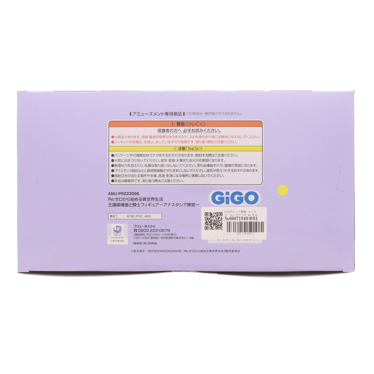 【中古即納】[FIG] GiGOグループ限定 ユリウス・ユークリウス Re:ゼロから始める異世界生活 王選候補者と騎士フィギュアーアナスタシア陣営ー プライズ フリュー(20260704)