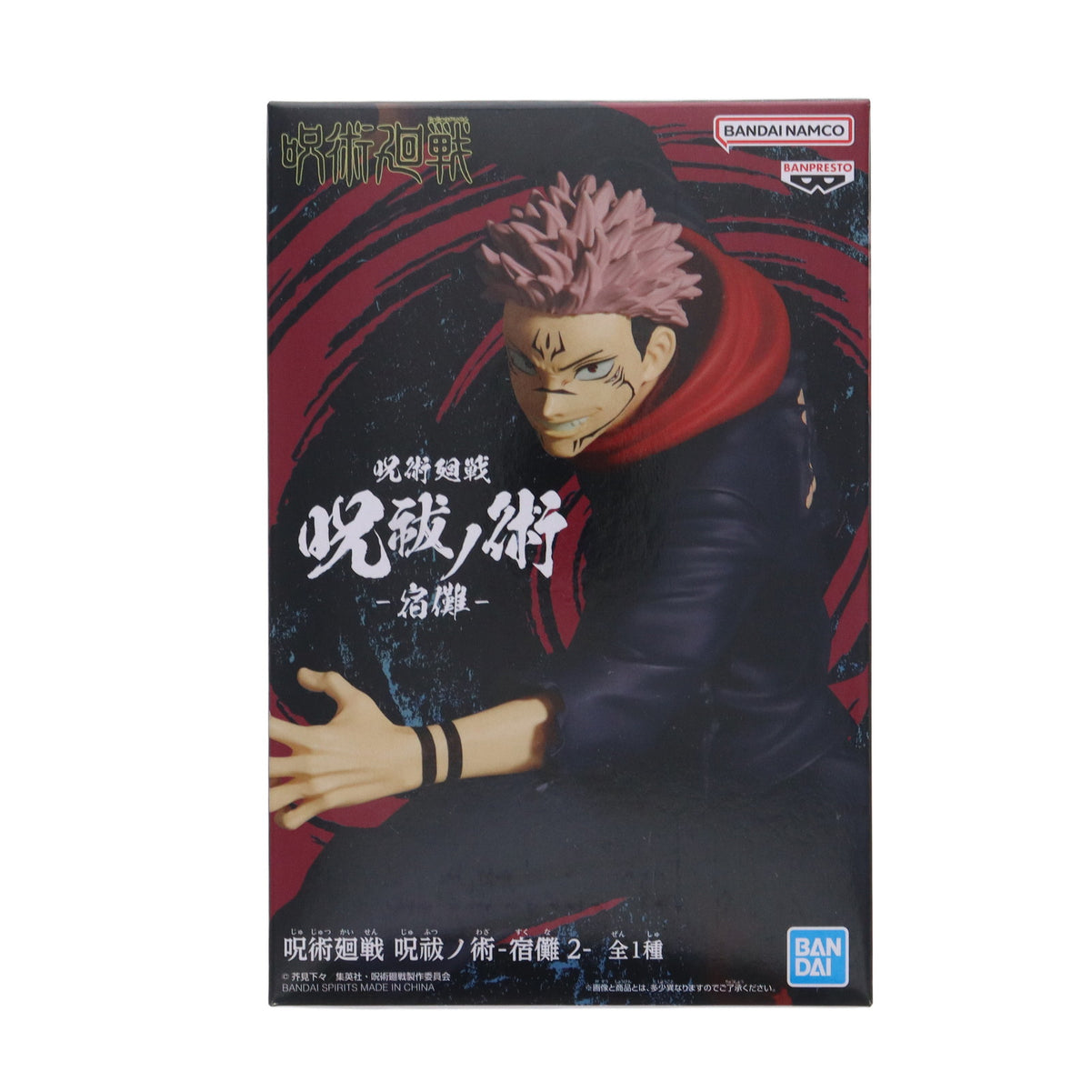 【中古即納】[FIG] 両面宿儺(りょうめんすくな) 呪術廻戦 呪祓ノ術-宿儺2- フィギュア プライズ(2637811) バンプレスト(20231120)
