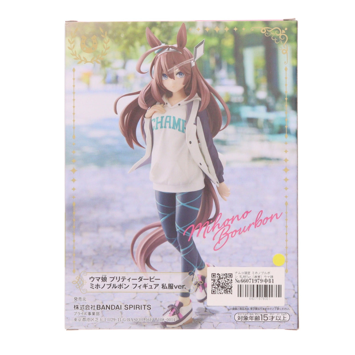 【中古即納】[FIG] ナムコ限定 ミホノブルボン 私服Ver.(通常) ウマ娘 プリティーダービー フィギュア プライズ(2594336) バンダイスピリッツ(20221007)