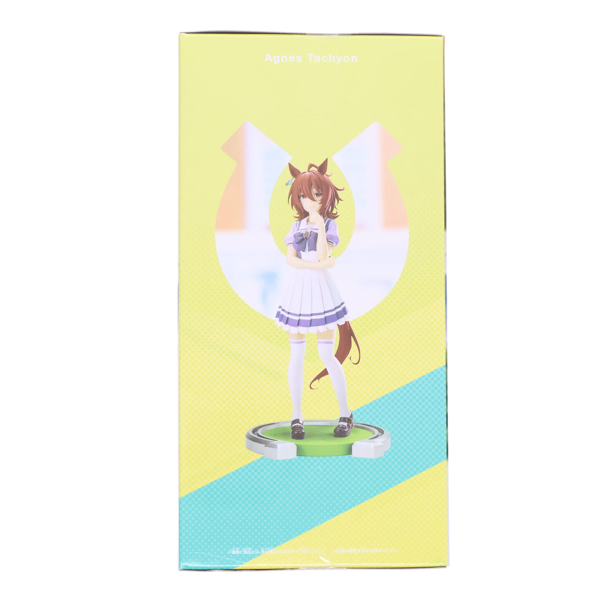 【中古即納】[FIG] アグネスタキオン ウマ娘 プリティーダービー フィギュア プライズ(2640094) バンプレスト(20231130)