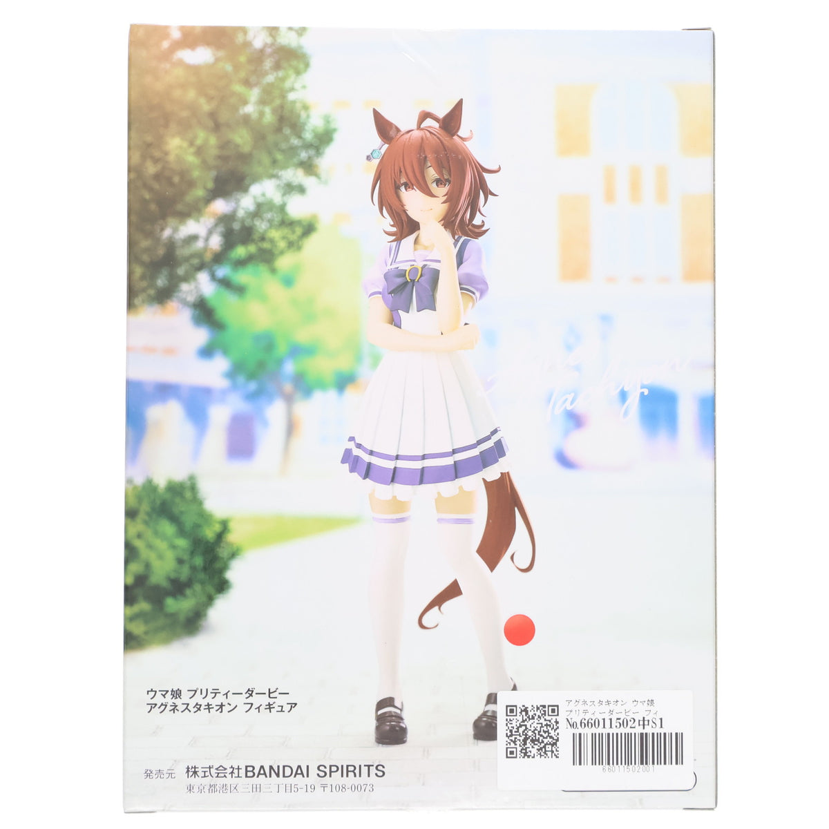 【中古即納】[FIG] アグネスタキオン ウマ娘 プリティーダービー フィギュア プライズ(2640094) バンプレスト(20231130)