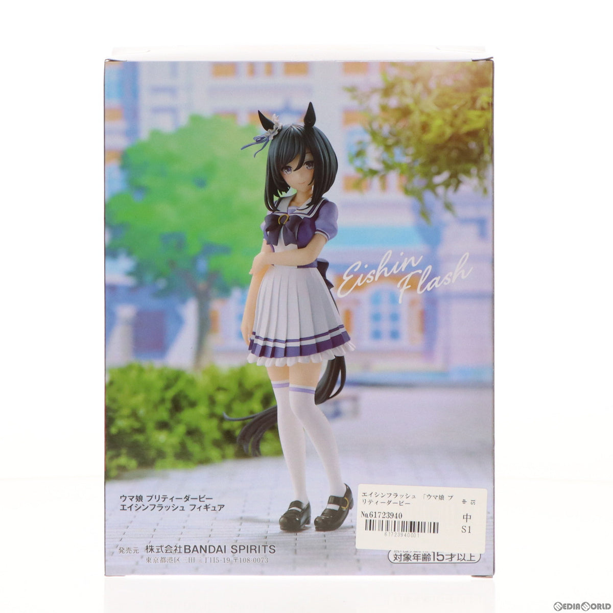 【中古即納】[FIG] エイシンフラッシュ ウマ娘 プリティーダービー フィギュア プライズ(2675534) バンプレスト(20240131)