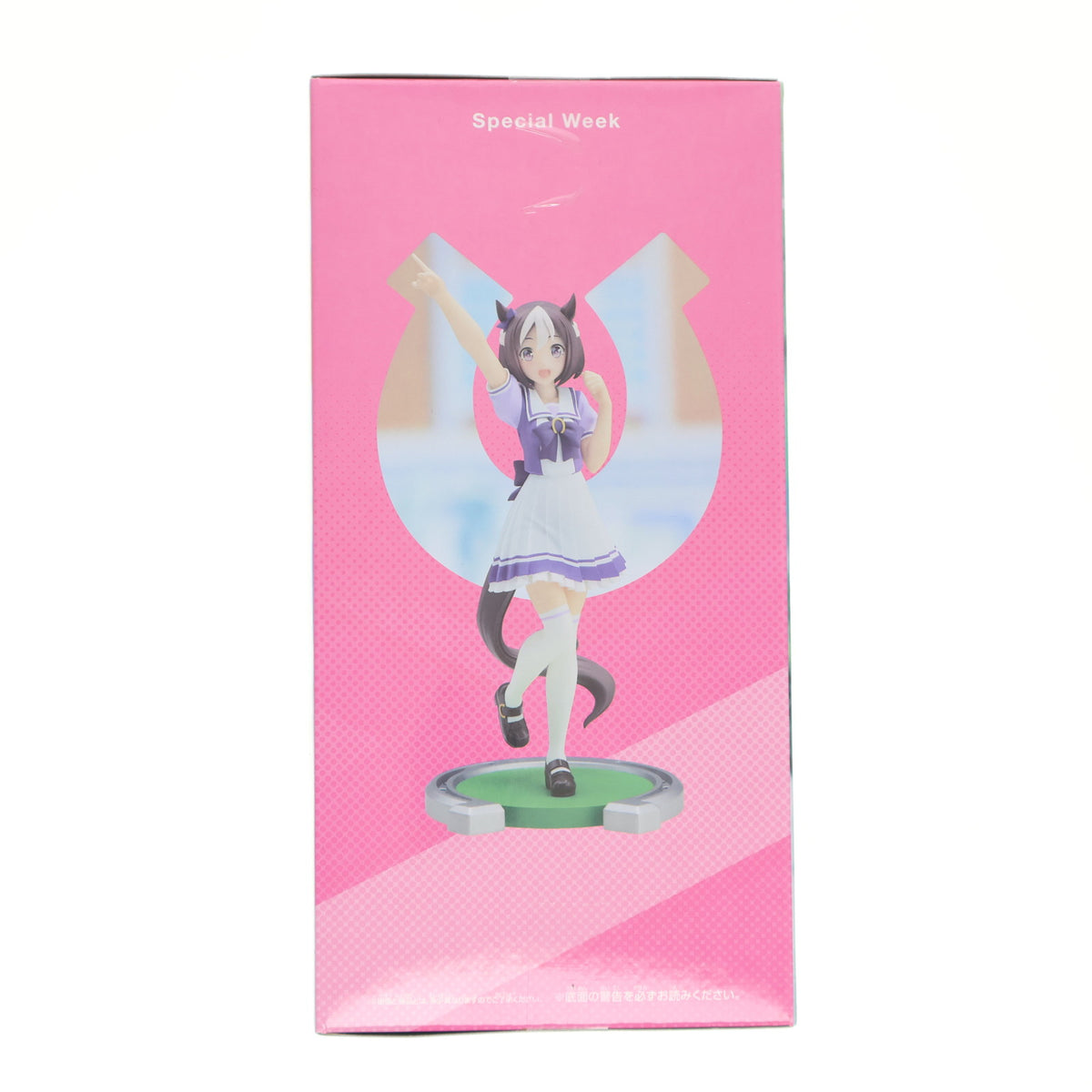 【中古即納】[FIG] スペシャルウィーク ウマ娘 プリティーダービー フィギュア プライズ(2592078) バンプレスト(20220430)