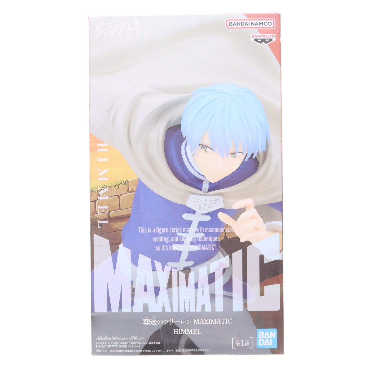 【中古即納】[FIG] ヒンメル 葬送のフリーレン MAXIMATIC HIMMEL フィギュア プライズ(2803498) バンプレスト(20260304)