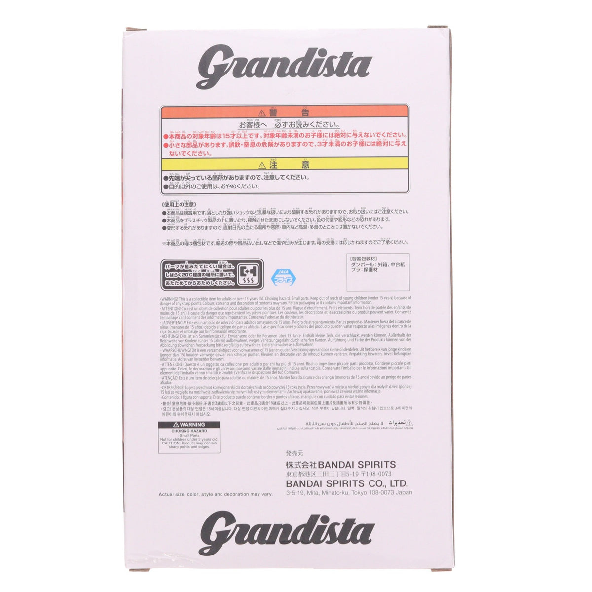 【中古即納】[FIG] 範馬刃牙(はんまばき) 刃牙シリーズ Grandistaッッ!!-HANMA BAKI- プライズ(2831692) バンプレスト(20260825)