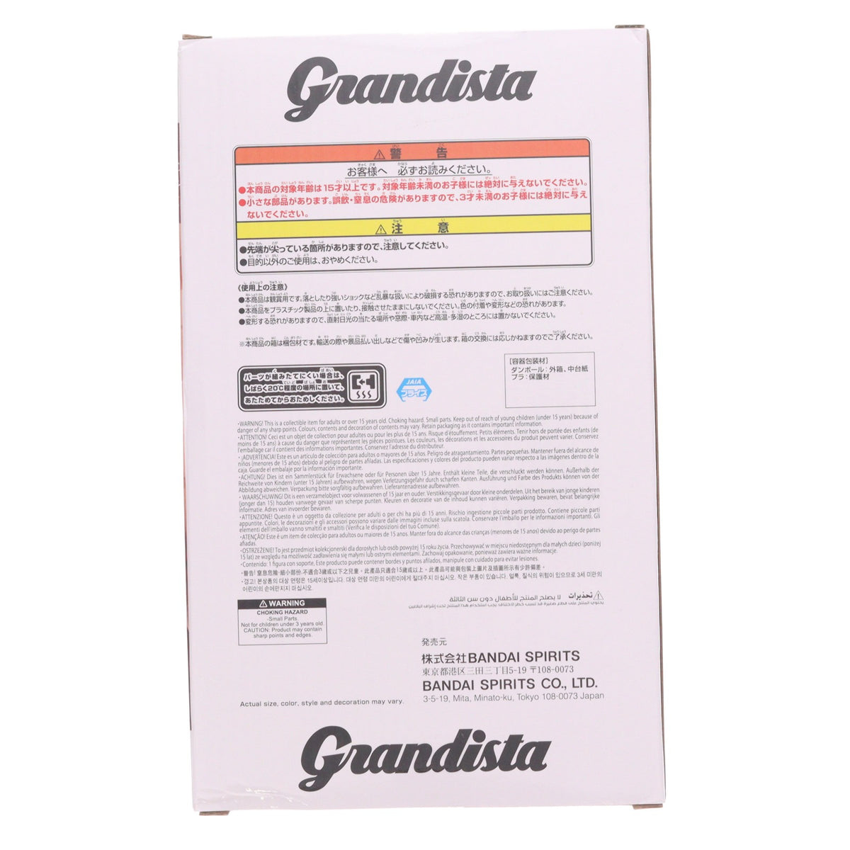 【中古即納】[FIG] 範馬刃牙(はんまばき) 刃牙シリーズ Grandistaッッ!!-HANMA BAKI- プライズ(2831692) バンプレスト(20260825)