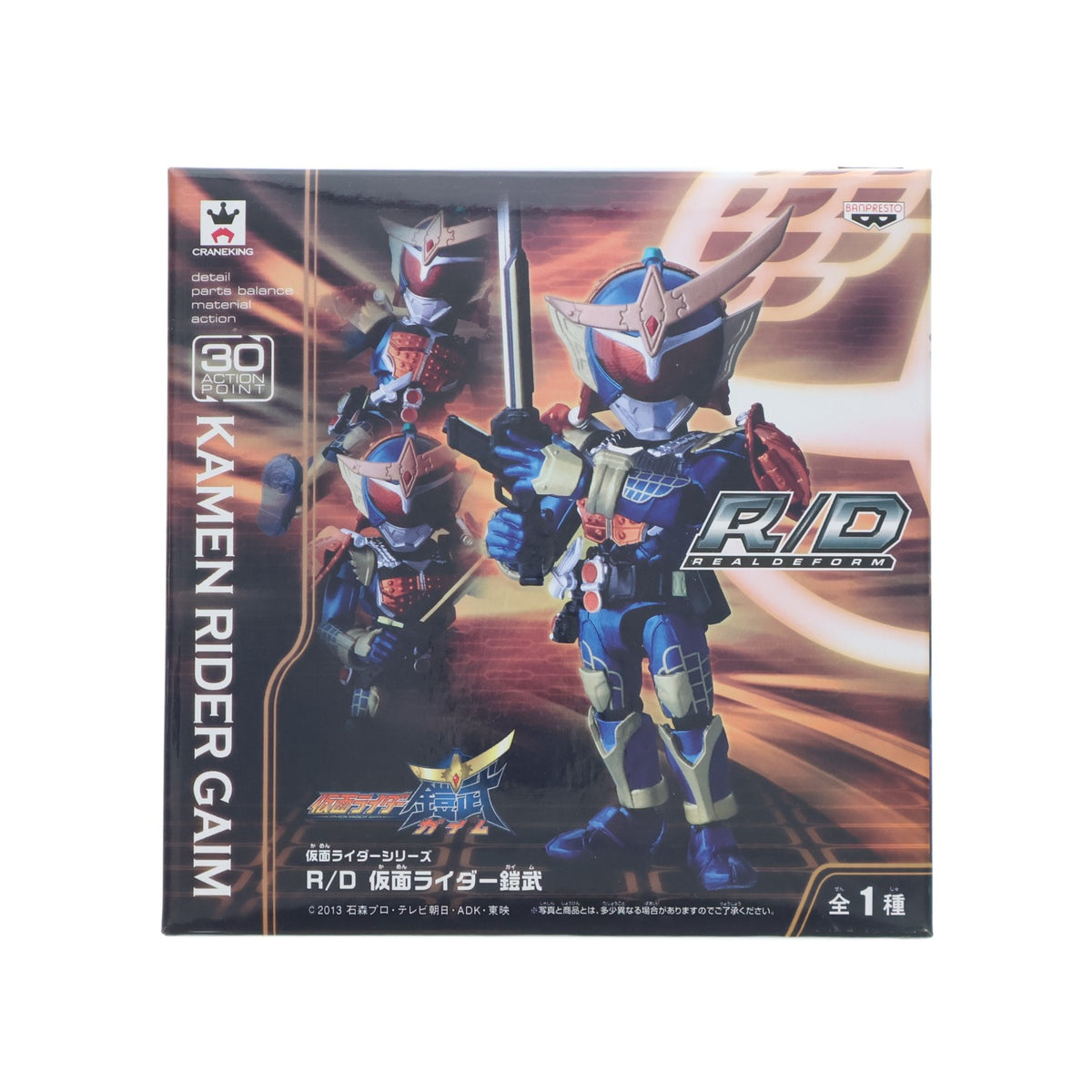 【中古即納】[FIG] 仮面ライダー鎧武 オレンジアームズ 仮面ライダーシリーズ R/D 可動フィギュア プライズ(48755) バンプレスト(20140210)