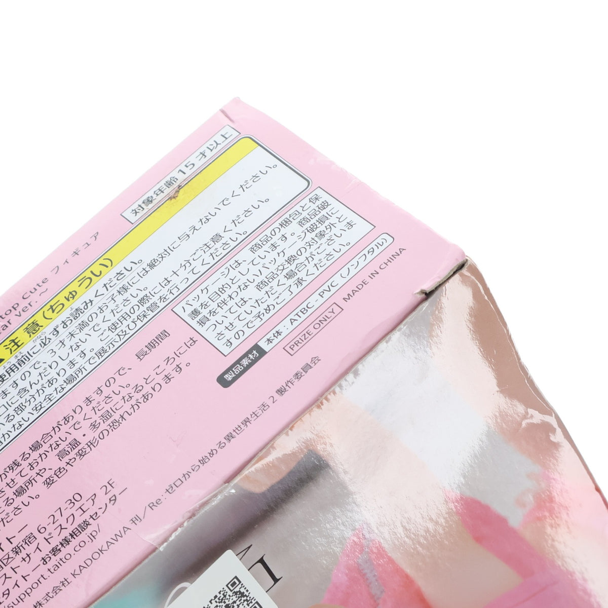 【中古即納】[FIG] ラム Re:ゼロから始める異世界生活 Desktop Cute フィギュア ラム～Cat room wear ver.～ プライズ(451664600) タイトー(20231220)