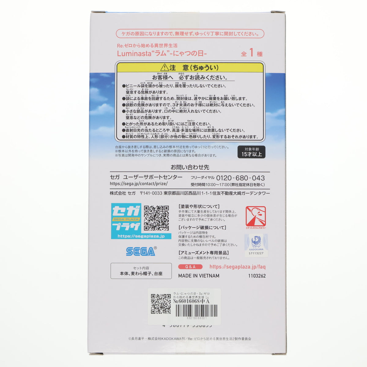 【中古即納】[FIG] ラム-にゃつの日- Re:ゼロから始める異世界生活 Luminasta プライズ(1103262) セガ(20230831)
