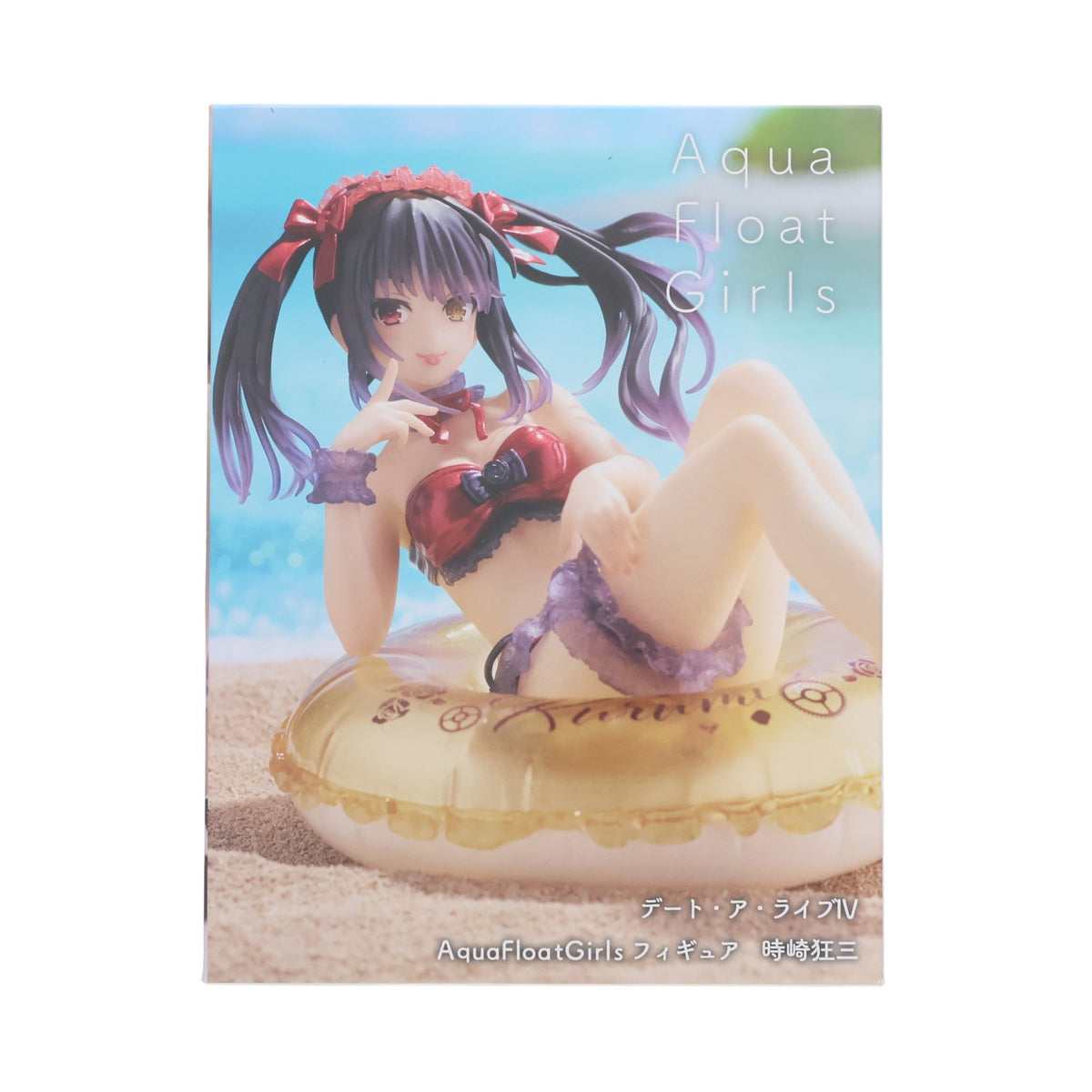 【中古即納】[FIG] 時崎狂三(ときさきくるみ) デート・ア・ライブIV Aqua Float Girls フィギュア 時崎狂三 プライズ(451664200) タイトー(20231031)