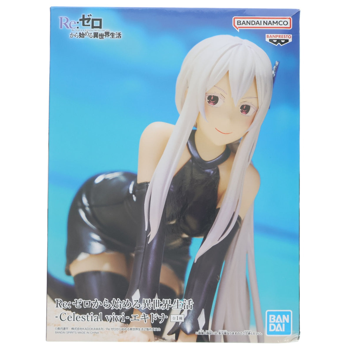 【中古即納】[FIG] エキドナ Re:ゼロから始める異世界生活 -Celestial vivi-エキドナ フィギュア プライズ(2685760) バンプレスト(20231130)