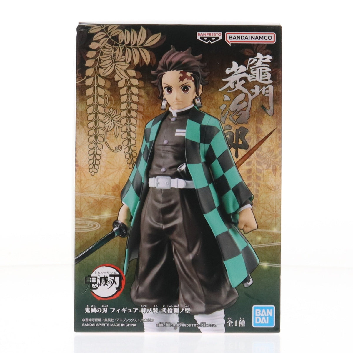 【中古即納】[FIG] 竈門炭治郎(かまどたんじろう) 鬼滅の刃 フィギュア-絆ノ装-弐拾捌ノ型 プライズ(2600494) バンプレスト(20230131)