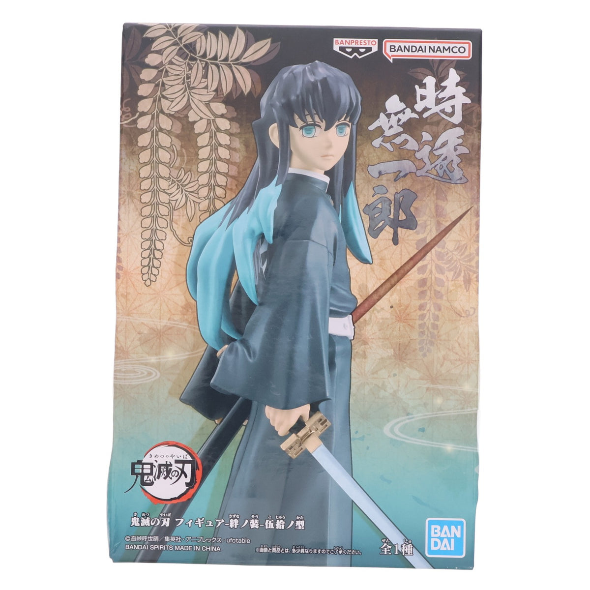 【中古即納】[FIG] 時透無一郎(ときとうむいちろう) 鬼滅の刃 フィギュア-絆ノ装-伍拾ノ型 プライズ(2688002) バンプレスト(20240120)