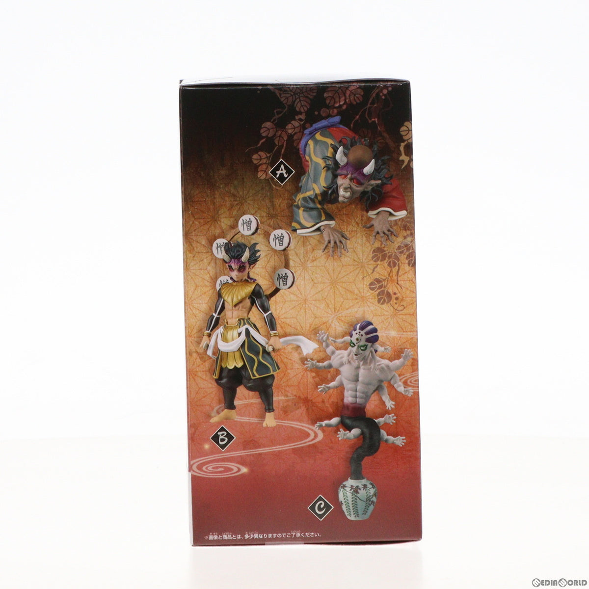 【中古即納】[FIG] 半天狗(はんてんぐ) 鬼滅の刃 フィギュア-鬼ノ装-拾壱の型 プライズ(2708327) バンプレスト(20230731)