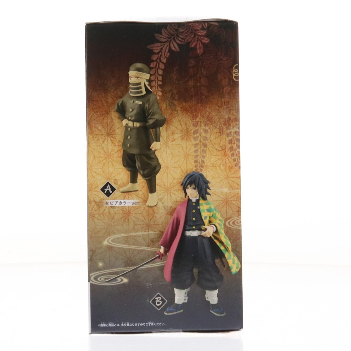 【中古即納】[FIG] 冨岡義勇(とみおかぎゆう) 鬼滅の刃 フィギュア-絆ノ装-肆拾陸ノ型 プライズ(2630214) バンプレスト(20231130)