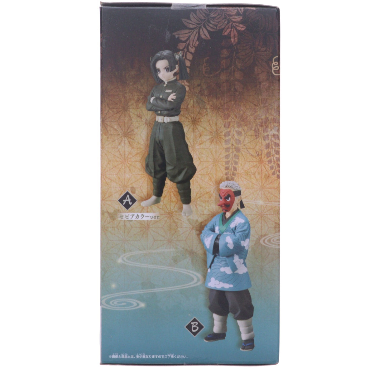 【中古即納】[FIG] 鱗滝左近次(うろこだきさこんじ) 鬼滅の刃 フィギュア-絆ノ装-弐拾肆ノ型 プライズ(2587610) バンプレスト(20220820)