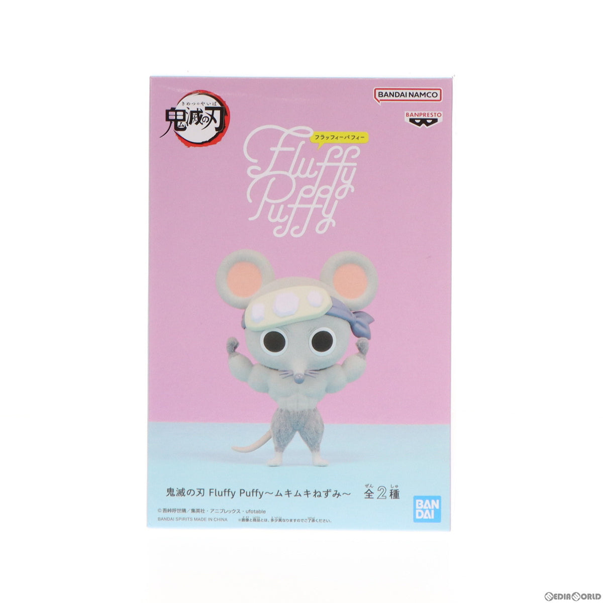 【中古即納】[FIG] ムキムキねずみ A(ダブルバイセップス) 鬼滅の刃 Fluffy Puffy～ムキムキねずみ～ フィギュア プライズ(2617910) バンプレスト(20230331)