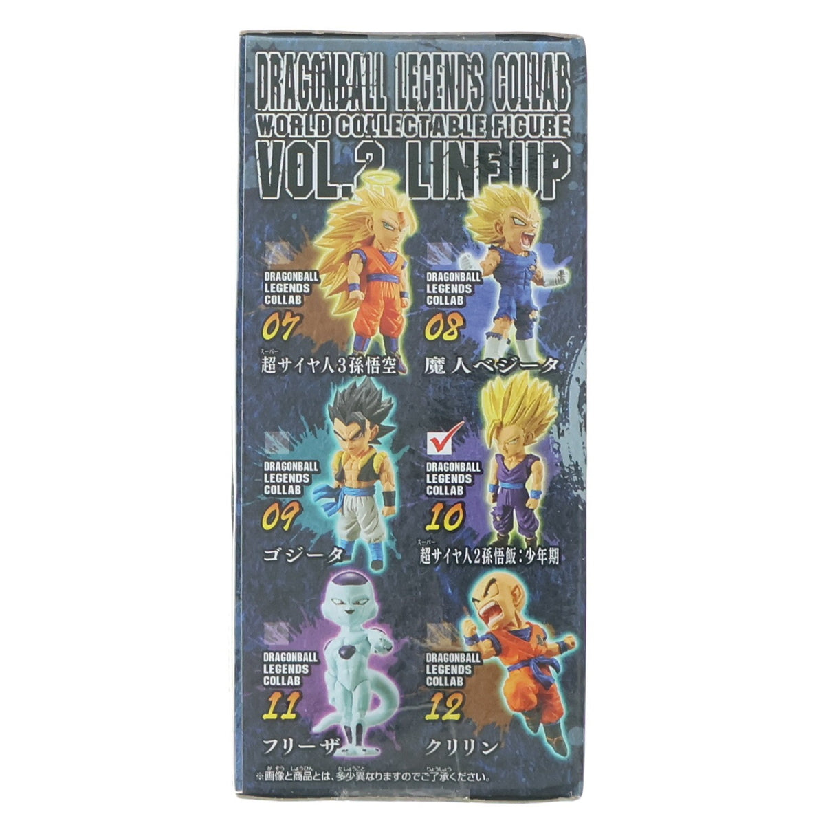 【中古即納】[FIG] 超サイヤ人2孫悟飯:少年期 ドラゴンボール レジェンズ DRAGONBALL LEGENDS COLLAB ワールドコレクタブルフィギュア vol.2 プライズ(81806) バンプレスト(20200116)