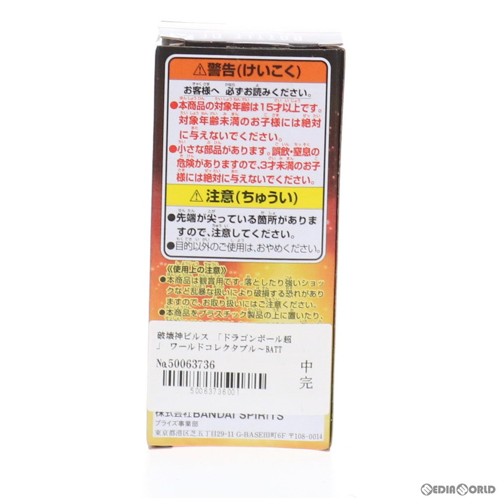 【中古即納】[FIG] 破壊神ビルス ドラゴンボール超(スーパー) ワールドコレクタブルフィギュア～BATTLE OF SAIYANS～vol.5 プライズ(82827) バンプレスト(20210320)