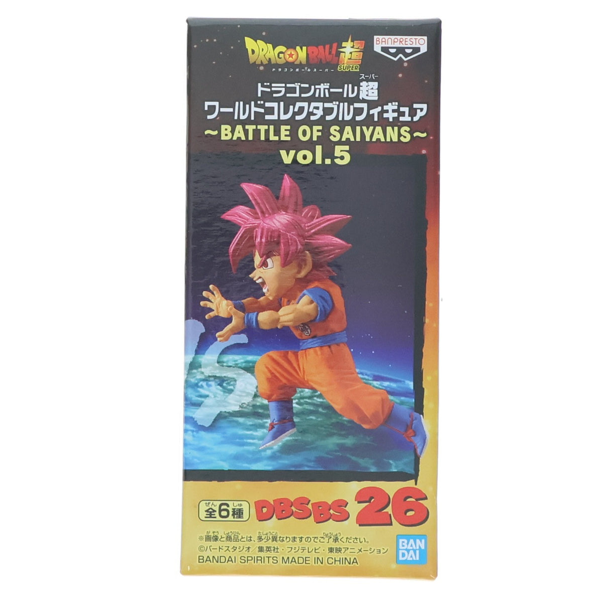 【中古即納】[FIG] 超サイヤ人ゴッド孫悟空 ドラゴンボール超(スーパー) ワールドコレクタブルフィギュア ～BATTLE OF SAIYANS～vol.5 DRAGONBALL プライズ(82827) バンプレスト(20210318)