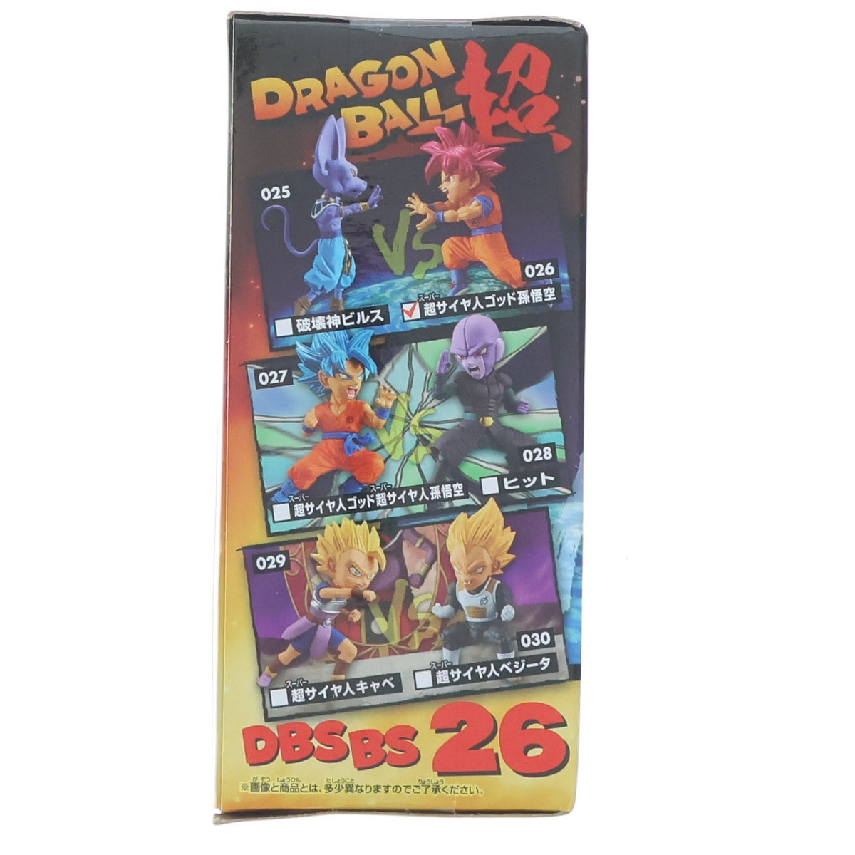 【中古即納】[FIG] 超サイヤ人ゴッド孫悟空 ドラゴンボール超(スーパー) ワールドコレクタブルフィギュア ～BATTLE OF SAIYANS～vol.5 DRAGONBALL プライズ(82827) バンプレスト(20210318)